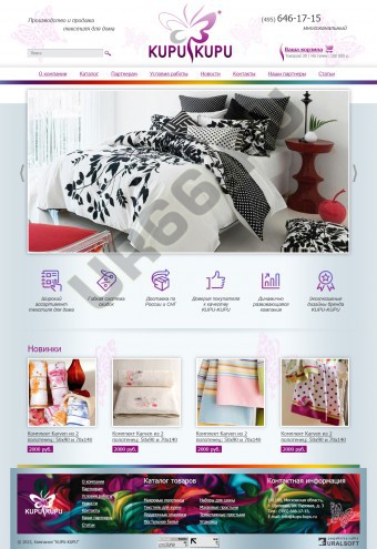 Интернет-мазин текстиля для дома «Kupu-Kupu»